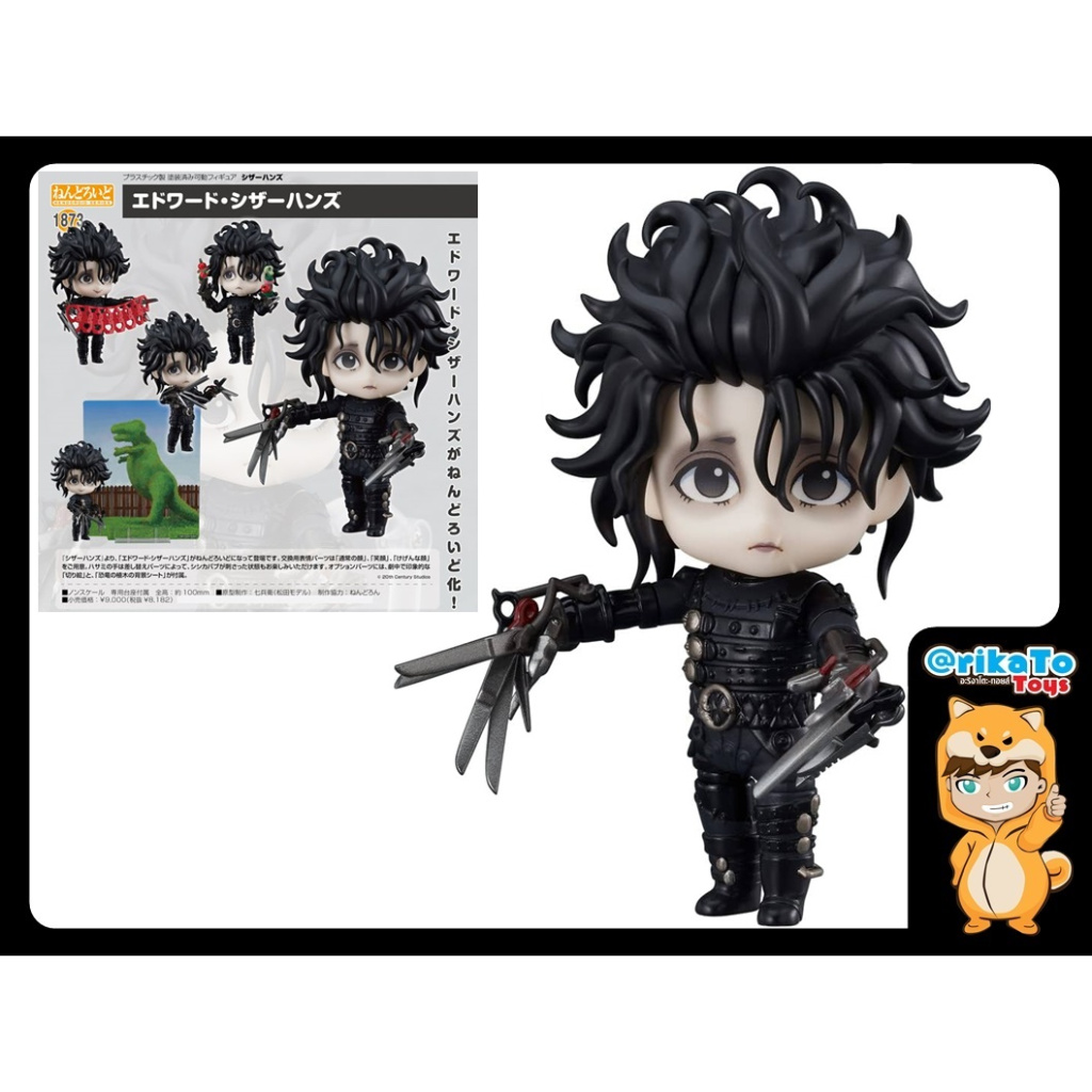 Nendoroid 1873 Edward Scissorhands [ของแท้💯%(#4580590129139)]