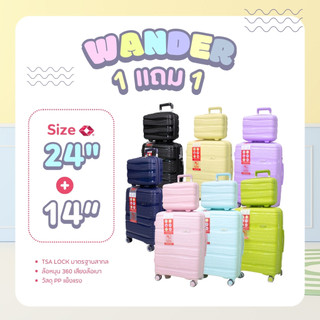 1แถม1 เซตคู่สุดคุ้ม กระเป๋าเดินทาง รุ่น Wander  ขนาด 24 นิ้ว + 14 นิ้ว   วัสดุเกรดพรีเมี่ยม 7สี รับประกัน 1 ปี+