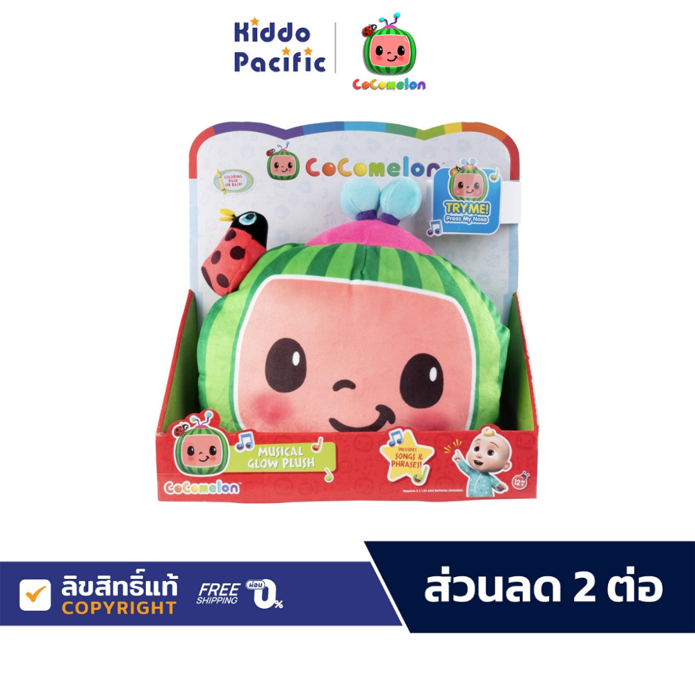 Cocomelon Feature Plush Musical Glow Plush ตุ๊กตาผ้า เรืองแสง มีเสียงเพลง ผ้าเนื้อนุ่ม สำหรับอายุ 18 เดือนขึ้นไป
