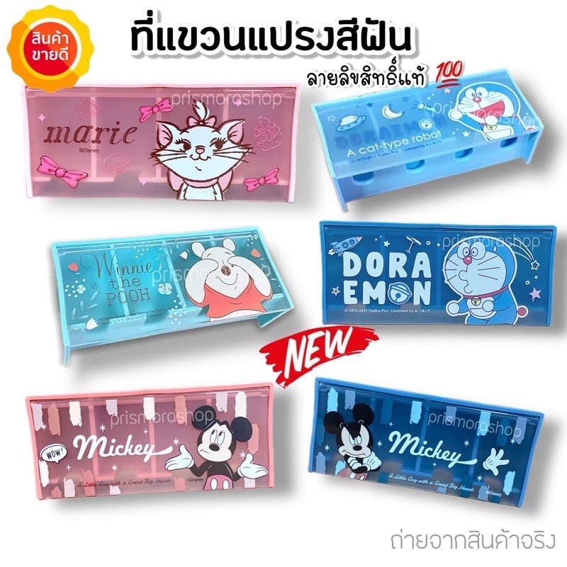 ที่แขวนแปรงสีฟัน ติดผนัง ที่เก็บแปรงสีฟัน กล่องแขวนแปรงสีฟัน ติดผนัง 4 ช่อง ลายม่อนโผล่หน้า กล่องใส่แปรงสีฟันโดเรม่อน