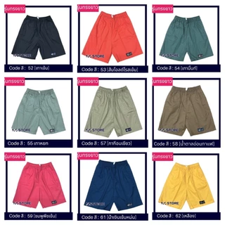 ขาสั้นก้างปลา​Size-L ความยาวระดับเข่า