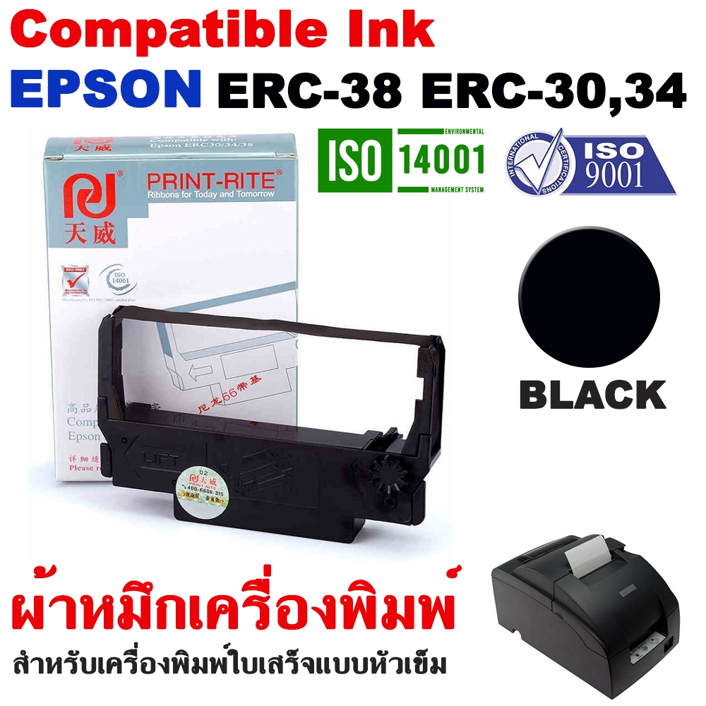 ตลับผ้าหมึก ERC38 ERC-38 (ERC30/34) สีดำ Compatible Ink Print Ribbon Black for EPSON TM-U220ATM-U220