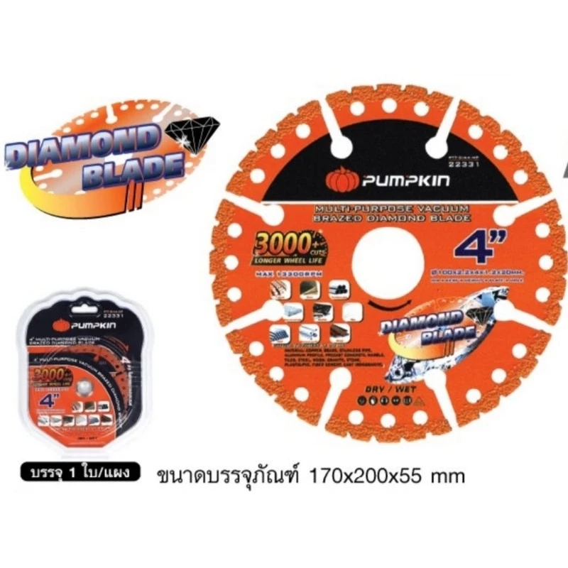 PUMPKIN PTT-DIA4-MP 22331 ใบตัดเพชรอเนกประสงค์ 4 นิ้ว หนา1.2mm ใบตัดเพชร พัมคิน