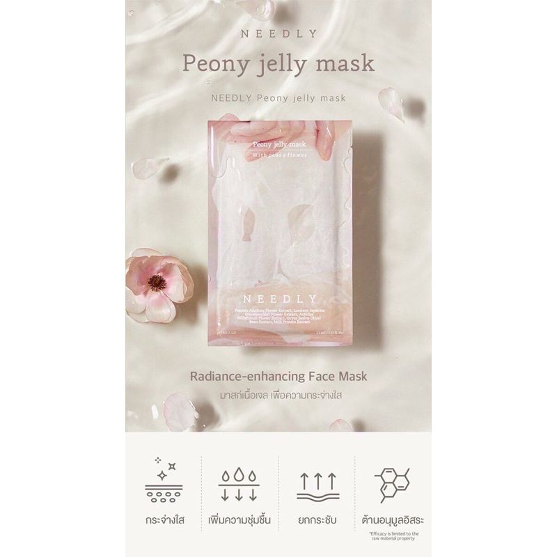 (pre order) NEEDLY PEONY JELLY MASK