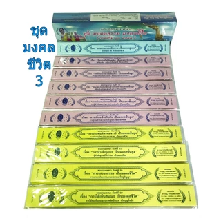 กัณฑ์เทศน์เดี่ยว ชุด มงคลธรรมมงคลชีวิตชุด 1, 2, 3 ( มงคล 38 ประการ ) มี 38 กัณฑ์ สำนักพิมพ์พุทธลีลา