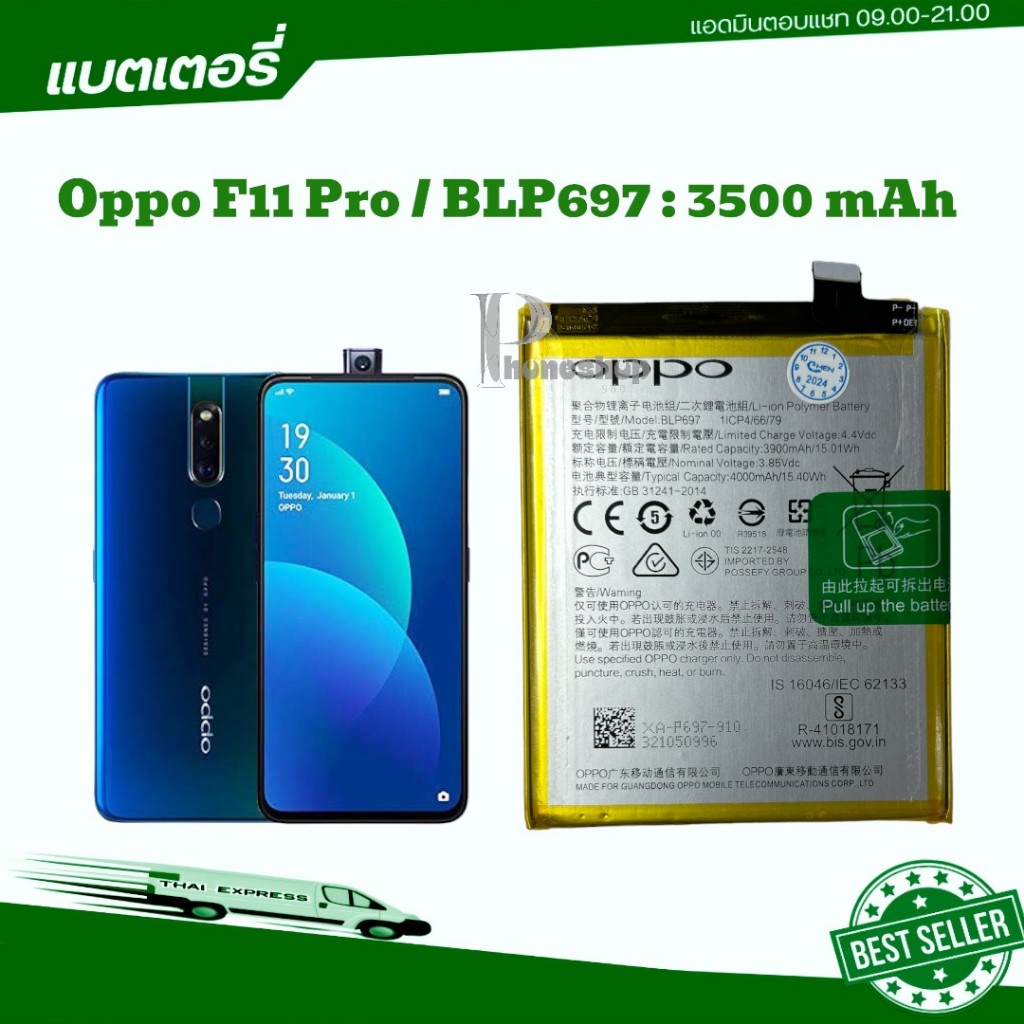 แบตเตอรี่ Oppo แท้F11 Pro แบตเตอรี่ Battery OPPO F11 Pro BLP697 blp697 3500 mAh