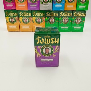 หม่องสีม่วง กลิ่นตะไคร้หอม ตราวังพรม ขนาด 50กรัม