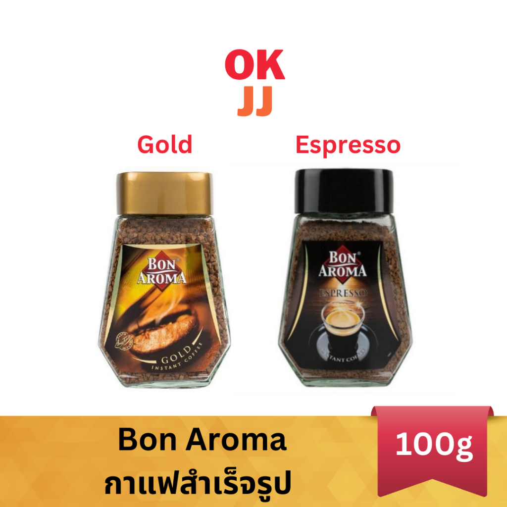 บอน อโรม่า Bon Aroma กาแฟสำเร็จรูป 100g