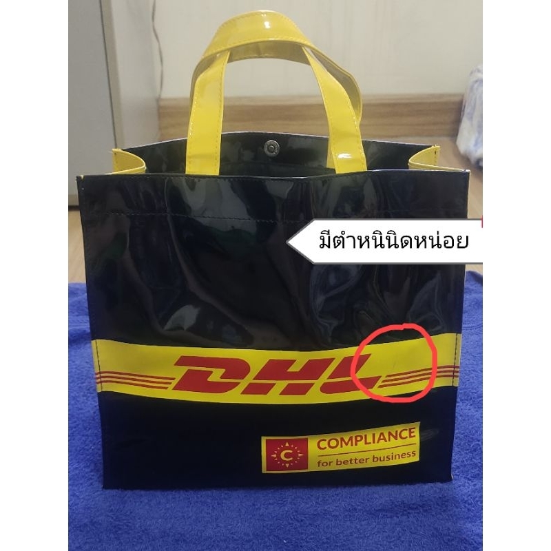 กระเป๋าหิ้ว DHL ของอแท้ ไม่มีขายตามท้องตลาด (มือสอง)