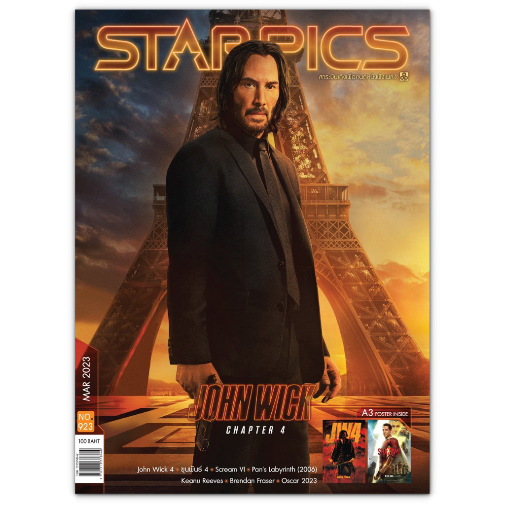 นิตยสาร Starpics 923 เดือนมีนาคม 2023 ปกหน้า John Wick 4 ปกหลัง ขุนพันธ์ 3