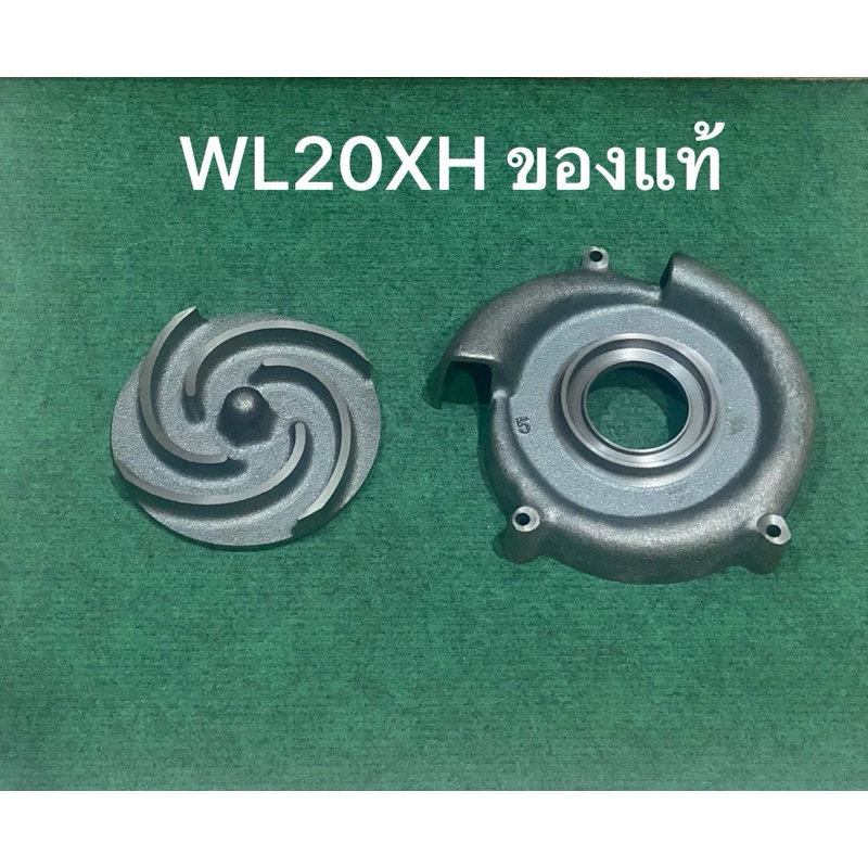 WL20xh ฮอนด้า ใบพัดปั้มน้ำ ฝาครอบใบพัด ของแท้100%  Honda 2นิ้ว ฮอนด้า แท้ WL20 GP160 อะไหล่ปั้มน้ำ ส