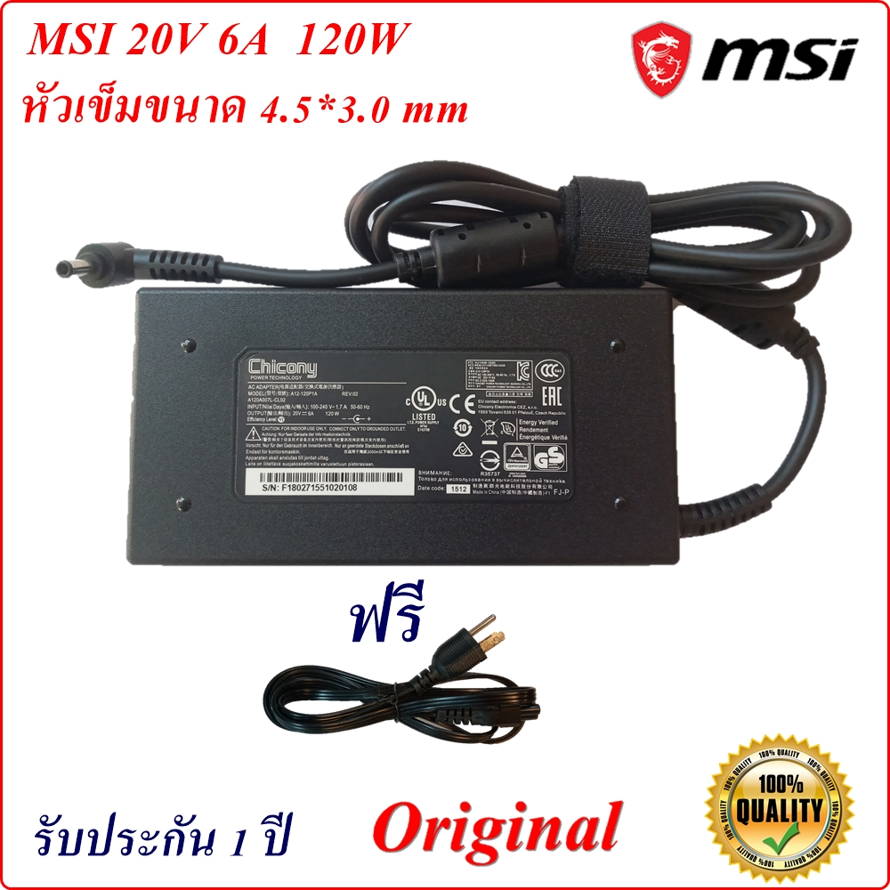 Adapter Notebook MSI 20V 6A 120W หัวเข็มขนาด 4.5*3.0mm MSI gf63 thin 10UD 10UC 11SC 11UC 11UD