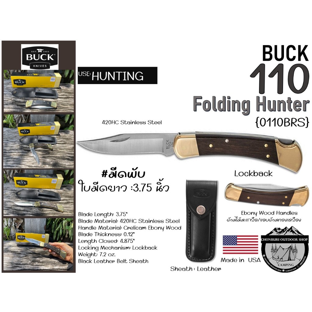 Buck 110 Folding Hunter {0110BRS CAT.9210} #มีดพับ ใบมีดยาว :3.75 นิ้ว