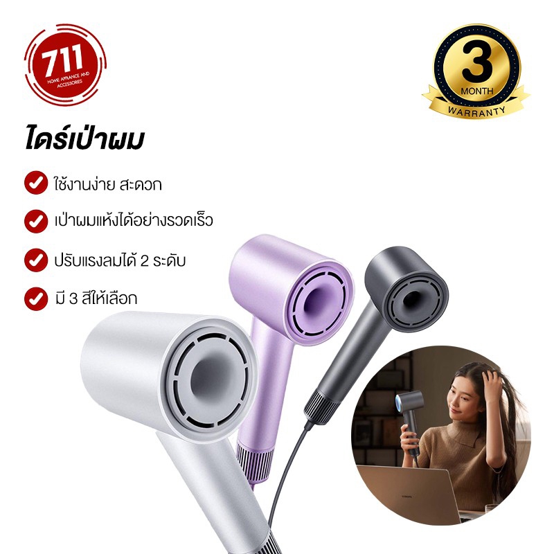 ไดร์เป่าผม H501/H501SE Hair Dryer 110,000RPM แรงลม 2 ระดับ 4 โหมด ไร้ใบพัด อุปกรณ์ทำผม