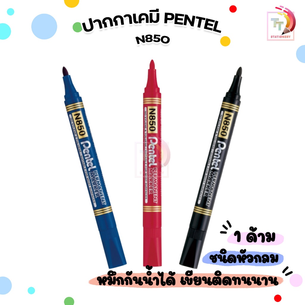 Pentel เพนเทล ปากกาเคมี Permanent Merker รุ่น N850 น้ำเงิน/ดำ/แดง ( จำนวน 1 ด้าม )