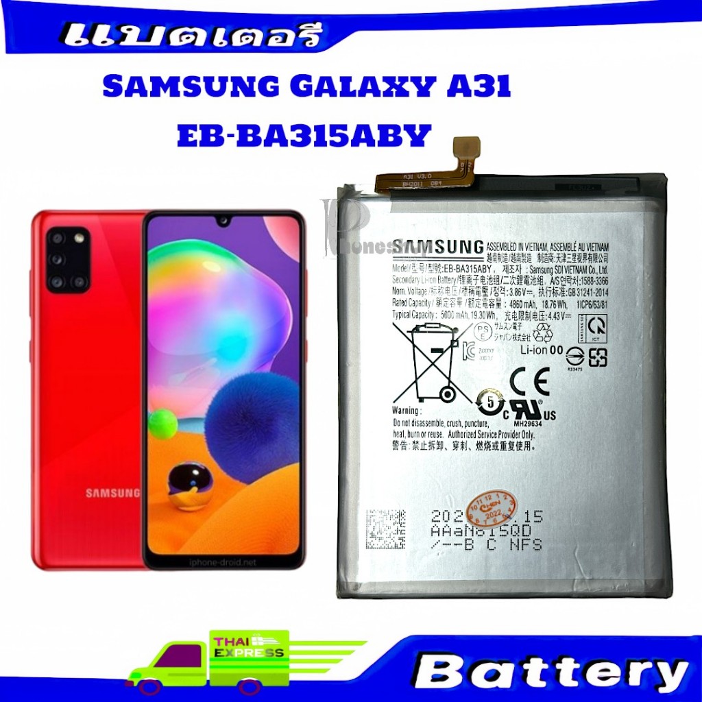 แบตเตอรี่ Samsung Galaxy A31 ของแท้ รุ่น EB-BA315ABYแบตเตอรี่Galaxy A31
