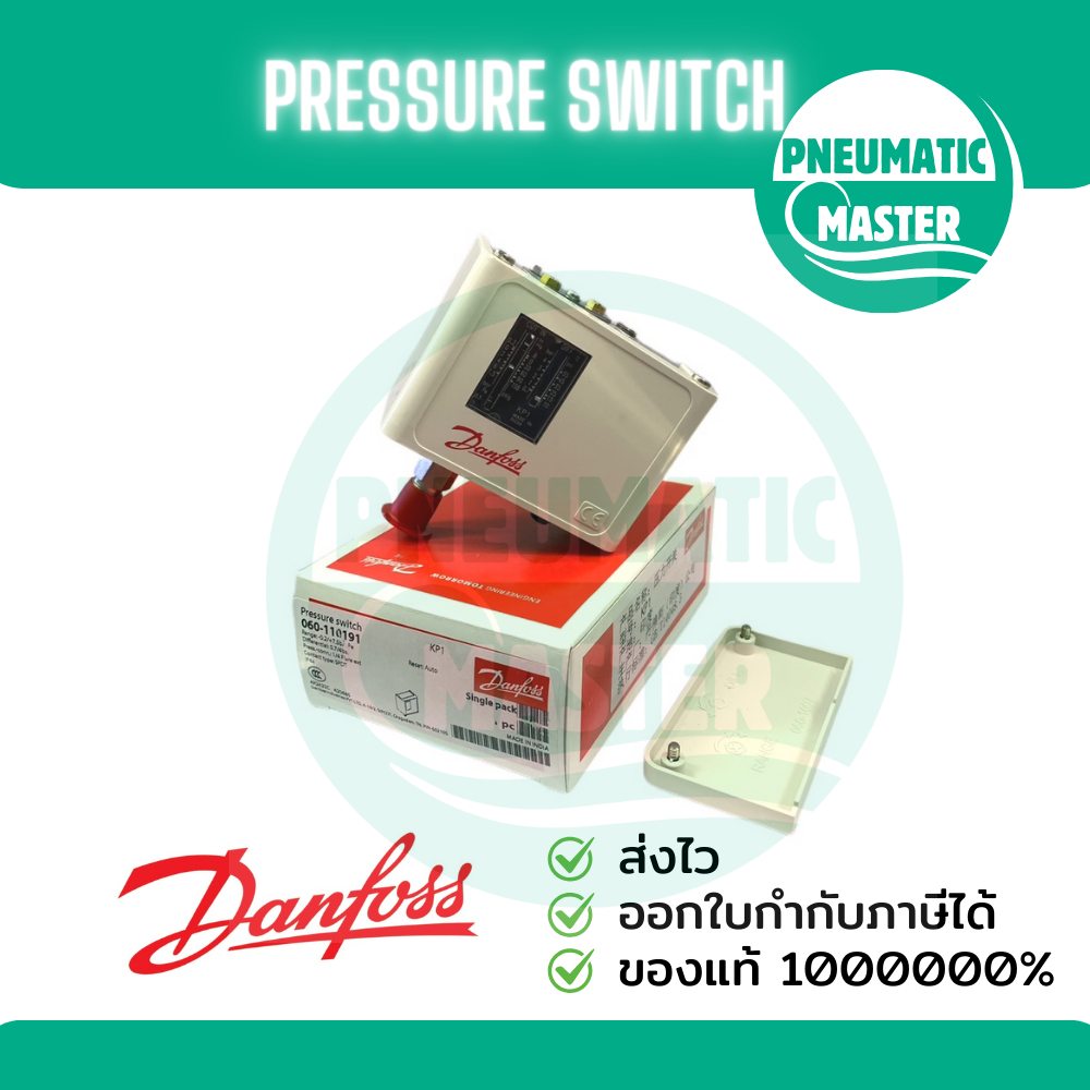 ออกใบกำกับภาษีได้ แถมฟรีฝาครอบ สินค้าพร้อมส่ง "Danfoss" Pressure Switch KP1 KP5 KP35 KP36 (ของแท้จาก