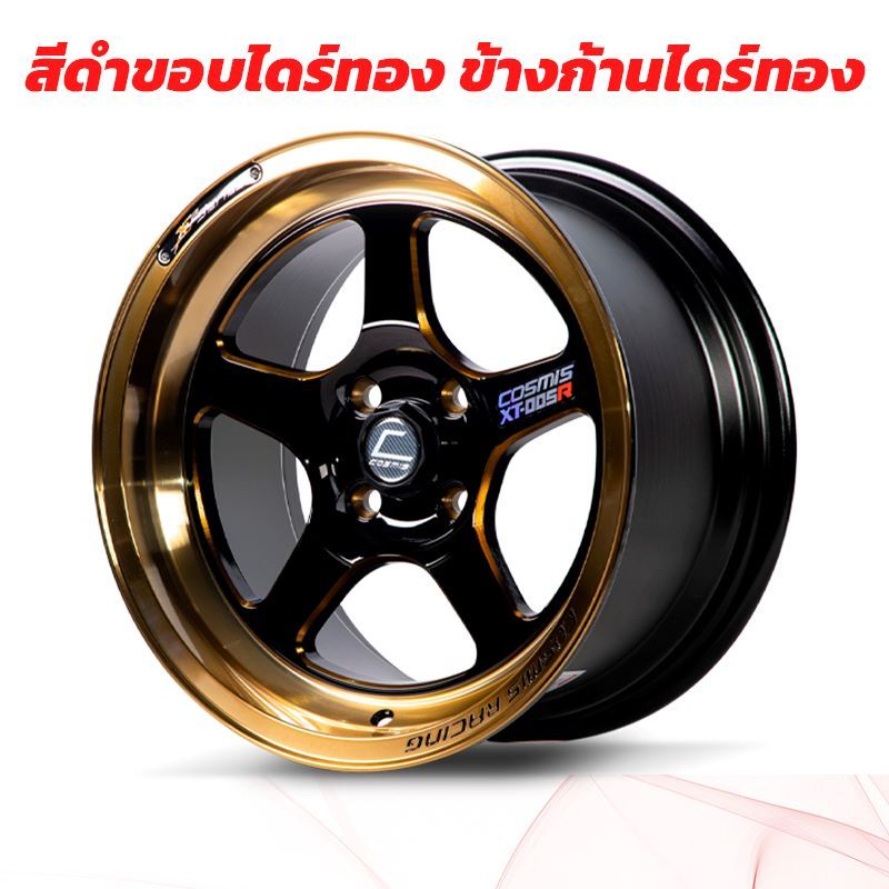 ล้อแม็กรถเก๋ง COSMIS รุ่น XT-005 15x8.0 4รู100 ET+20ดำขอบไดร์ทอง