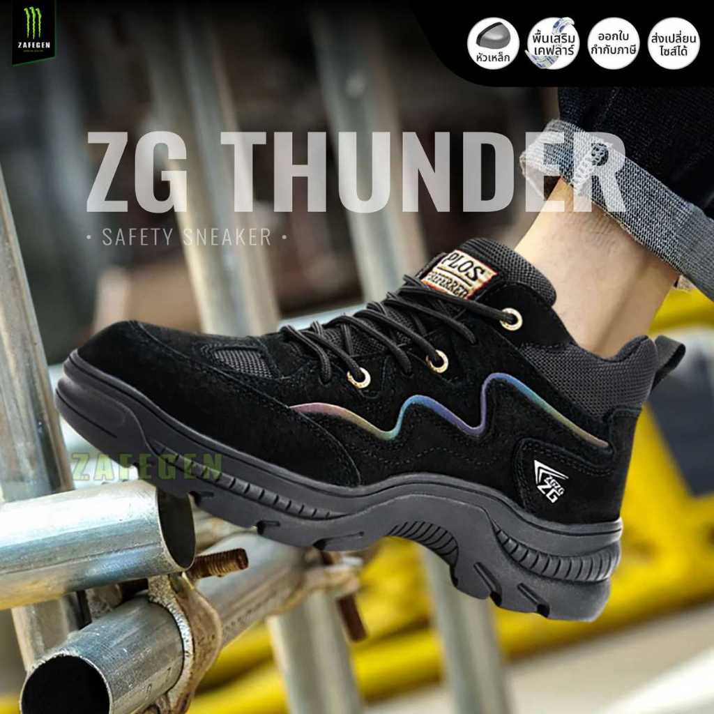 รองเท้าเซฟตี้หัวเหล็ก ZG Tunder สีดำ พร้อมแถบสะท้อนแสงเพิ่ม ความปลอดภัย   พื้นนุ่มใส่สบาย เสริมแผ่นเคฟล่า