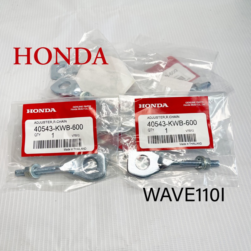 หางปลาตั้งโซ่WAVE110i