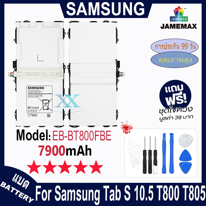 JAMEMAX แบตเตอรี่ เช็คสุขภาพแบตได้100% รับประกัน ใช้สำหรับ Samsung Galaxy Tab S 10.5 T800 T805 Model
