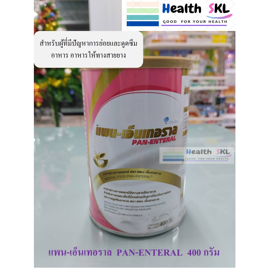 Pan-Enteral 400 g แพน-เอ็นเทอราล อาหารทดแทน 400 g Pan Enteral