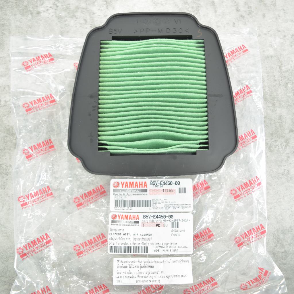 ไส้กรองอากาศ NEW EXCITER แท้ศูนย์ยามาฮ่า ราคา/1ชิ้น B5V-E4450-00