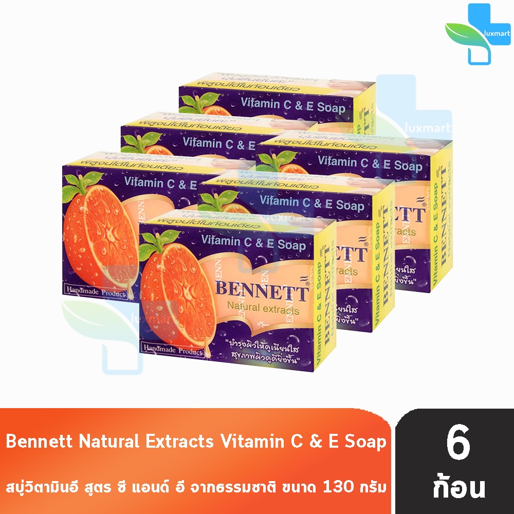 Bennett Vitamin C&E Soap เบนเนท สบู่ วิตามินซี แอนด์ อี 130 กรัม [6 ก้อน สีส้ม] II 9111 บำรุงผิวให้ด