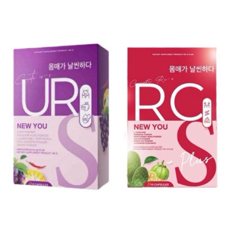 RC-S อาร์ซีเอส & UR-S ยูอาร์เอส 10 แคปซูล