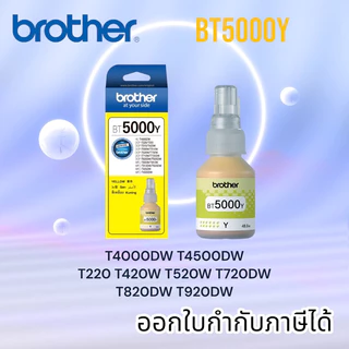 Brother หมึกเติมแท้ D60BK/5000C/M/Y 4สี 100% หมึกแท้​（มีกล่องอย）T220T300,T500,T700,T800,T310,T510,T710,T810T820W T910W