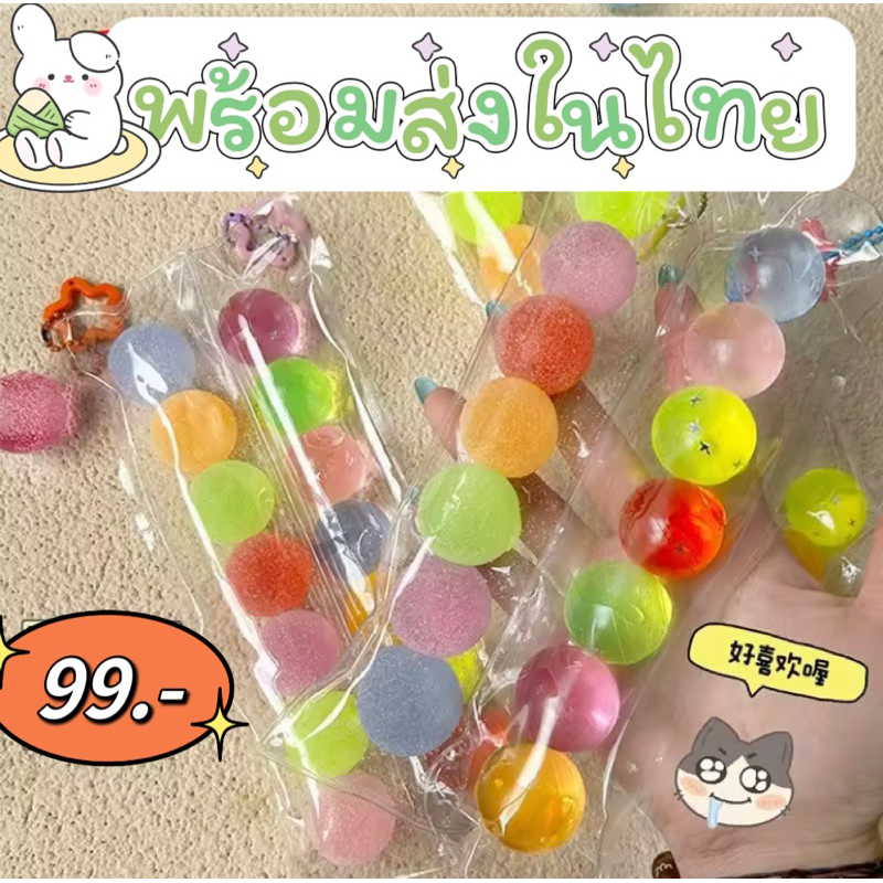 ลดราคา ทาบะสกุชชี่ 20 บาท