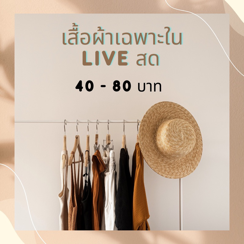 40 บาท สินค้าใน ราคา 40 บาท