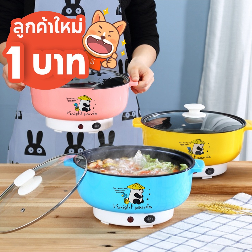 [โค้ด NW2UKK ส่วนลด 15% สูงสุด 30] [ลูกค้าใหม่ 1 บาท] 22cm หม้อไฟฟ้า หม้ออเนกประสงค์ ขนาด 22 CM