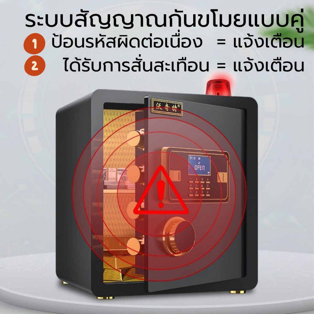 ตู้เซฟนิรภัย ระบบดิจิตอลสแกนนิ้ว ทนไฟ safe box อิเล็คทรอนิกส์ วัสดุคอมโพสิต ความแข็งแรงสูง รับประกัน - รูปที่ 6