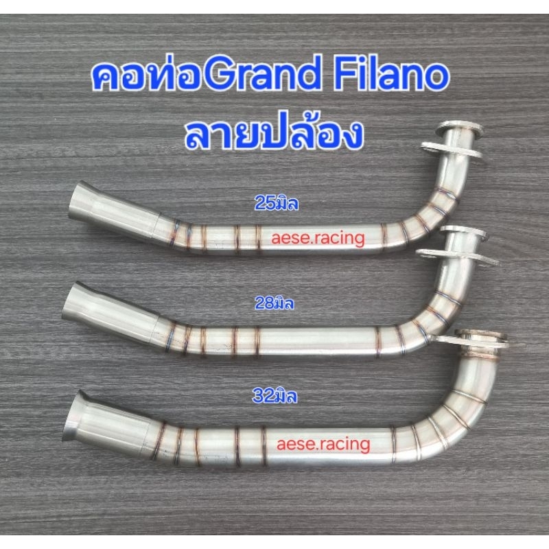 คอท่อดัด Grand Filano(แกรน ฟีลาโน่)ลายปล้อง ใส่ได้ทุกปี งานสแตนเลส ใส่ปลายเดิมแท้