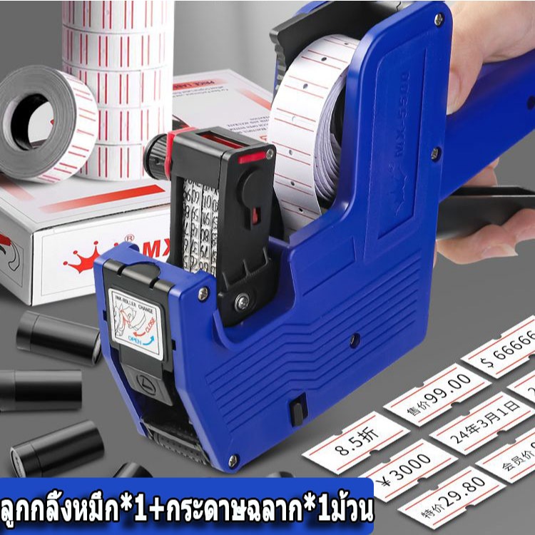 【กรุงเทพจัดส่งสินค้า】ปืนยิงราคา เครื่องยิ เครื่องตีราคา สติ๊กเกอร์ราคา เครื่องยิงป้ายราคา เลข 8 หลัก หมึกลูกกลิ้ง