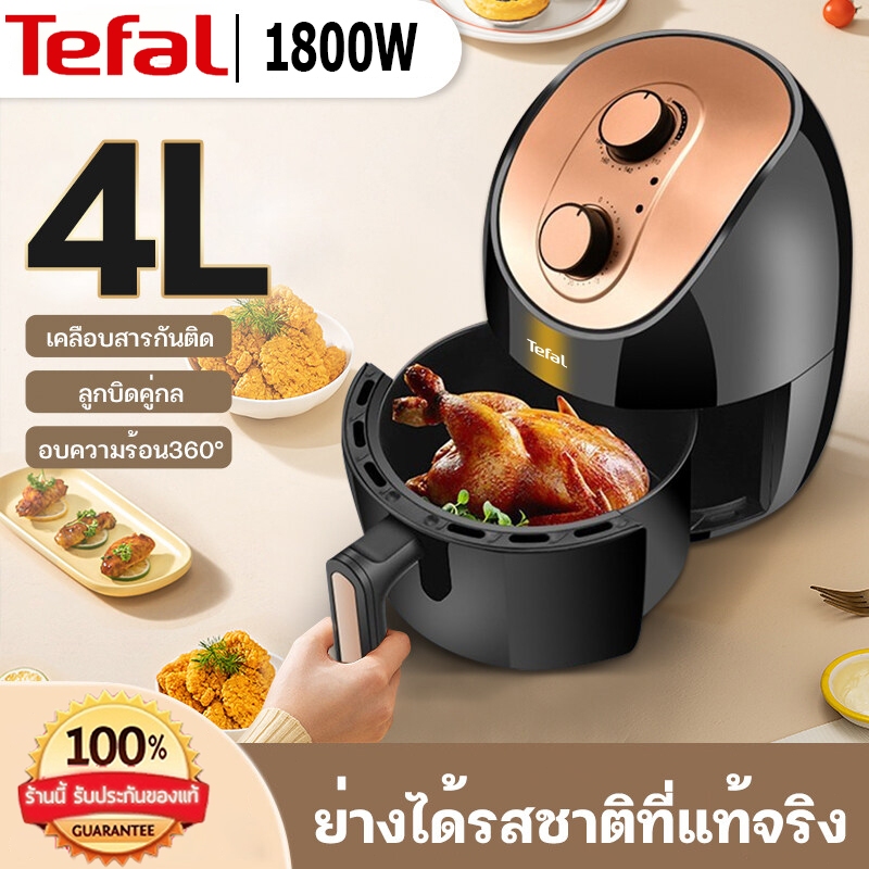 Tefal 4L air fryer หม้อทอดไร้น้ำมัน 1800W หม้อทอดไฟฟ้า หม้ออบลมร้อน หม้อทอดไร้น้ำมันอเนกประสงค์ ตั้ง