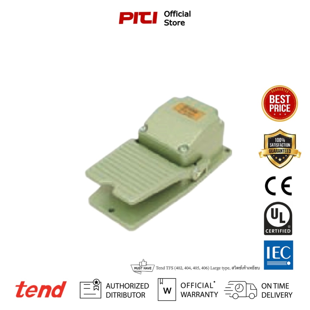 Tend TFS (402, 404, 405, 406) Large type, สวิตช์เท้าเหยียบ Foot Switch