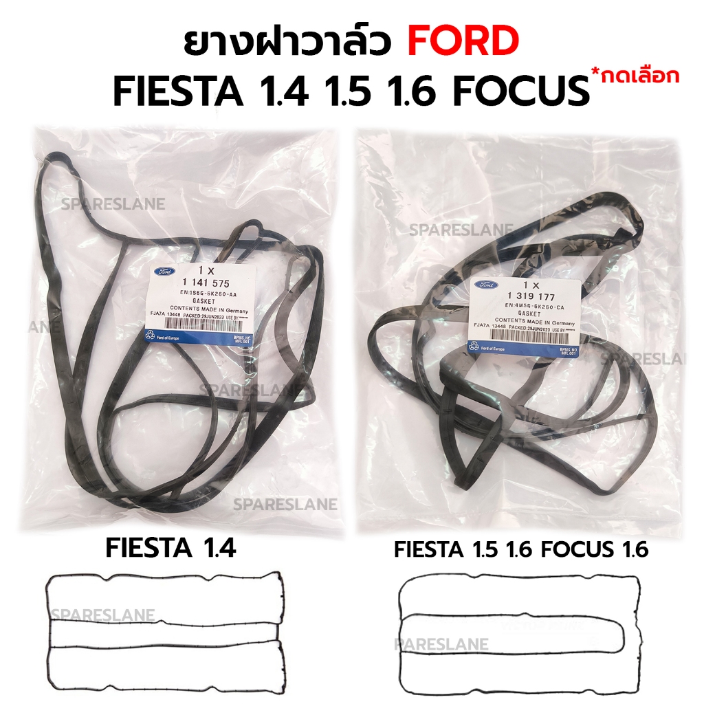 ยางฝาวาล์ว FORD FIESTA 1.4 1.5 1.6 FOCUS 1.6 *กดเลือก (1S6G-6K260-AA/4M5G-6K260-CA) *เทียม