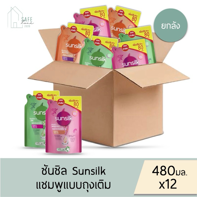 ยกลังคละสูตรได้ ประหยัดกว่า 12 ถุง/ลัง Sunsilk แชมพูซันซิลแบบถุงเติม shampoo refill 480 มล. X 12 ชิ้น มี 3 กลิ่น