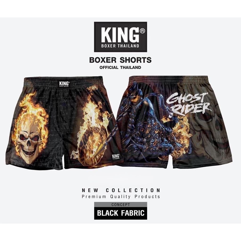 King  ฟรีไซส์ กางเกงขาสั้นผู้ชาย ผู้หญิงใส่ได้ บ๊อกเซอร์ ผ้าไมโคร แบรนด์ ผ้ายืด ระบายอากาศดีไม่ร้อน