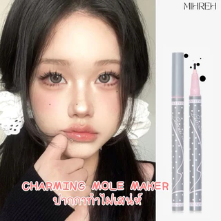 [6074](พร้อมส่ง) ปากกาแต้มไฝวอนยอง charming mole maker ปากกาทำจุดไฝเสน่ห์