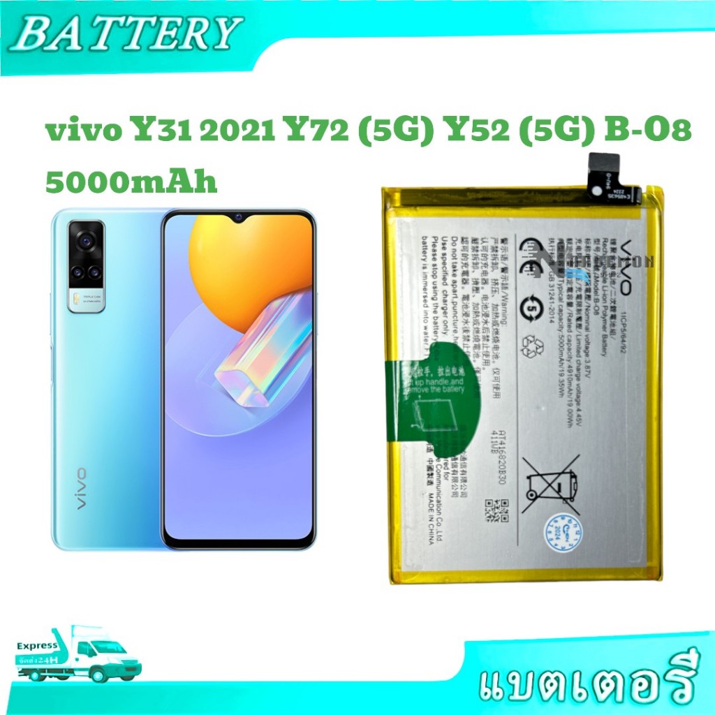 แบตเตอรี่Vivo Y31 2021 Y5 5G Y52s B-O8 5000mAh แบตเตอรี่ Vivo y52 5G b-o8