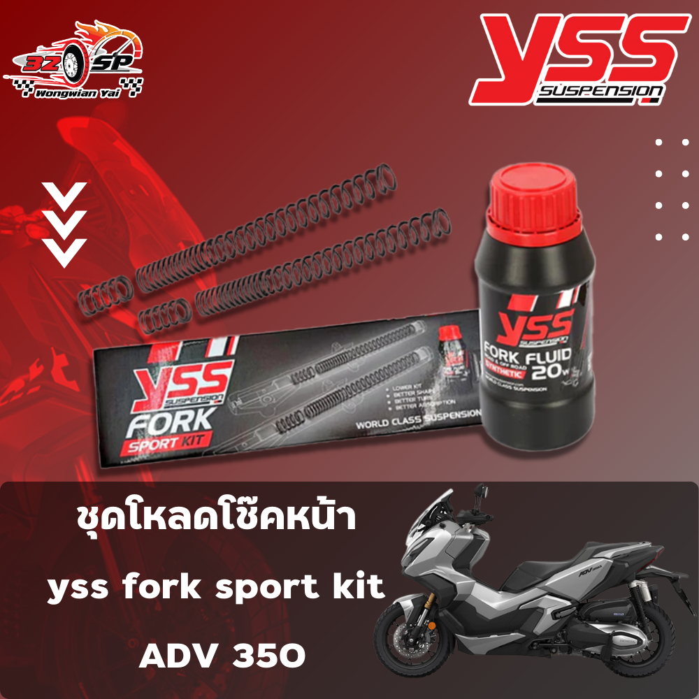 สปริงโหลดโช้คหน้า YSS FORK  KIT HONDA  ADV350 2022 ส่งไว!! 320SP.วงเวียนใหญ่!!