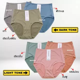 {{*** ลดเพิ่ม กดรับโค้ด ***}} SABINA กางเกงชั้นใน เอวสูง-เต็มตัว / เอวกลาง (M-XXL) ผ้านิ่ม สัมผัสนุ่ม 5109