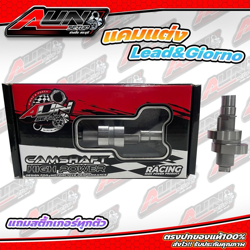 แคมแต่ง Lead&Giorno  สำรับรถทำลูก60-66