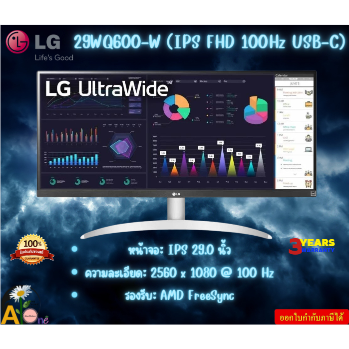 MONITOR 29'' (จอมอนิเตอร์) LG 29WQ600-W (IPS FHD 100Hz USB-C) 2560 x 1080 รองรับ: AMD FreeSync 3Y