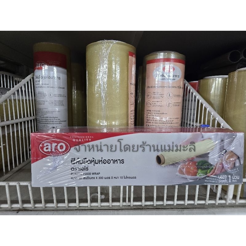 เอโร่ ฟิล์มยืดหุ้มห่ออาหาร 30 ซม. x 300 เมตร Aro สินค้าแมคโคร Makro ฟิล์มถนอมอาหาร ฟิล์มห่ออาหาร ฟิล