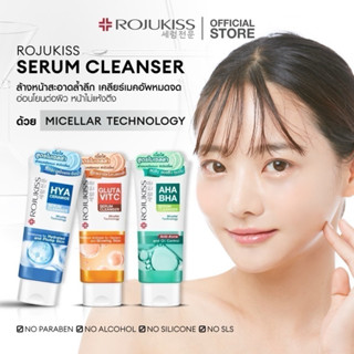 เจลล้างหน้า Rojukiss Serum Cleanser สูตร Micellar Technology