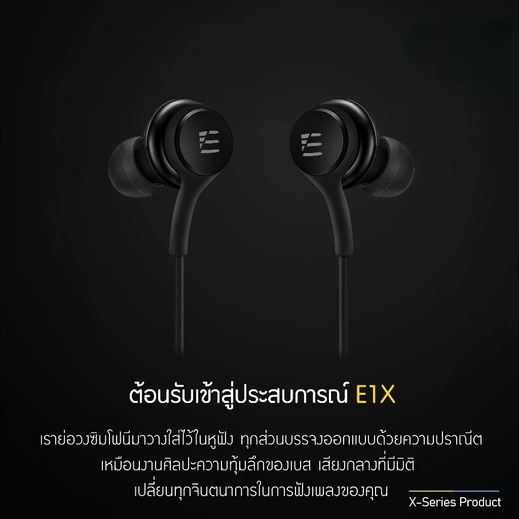 ENYX E1X หูฟัง In-Ear มีไมโครโฟน เสียงชัด thumbnail 6